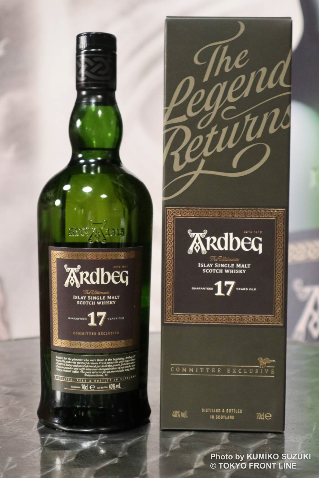 伝説のウイスキー「アードベッグ 17年」四半世紀の時を経て復活