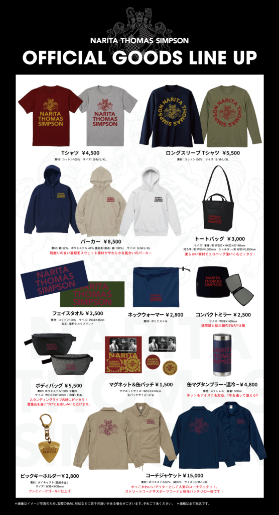 NTSオフィシャルグッズ、会場販売開始時間決定&オンラインストア