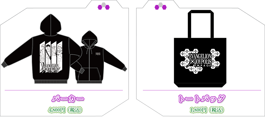 EVANGELION × JOYPOLIS ジョイポリス・インパクト