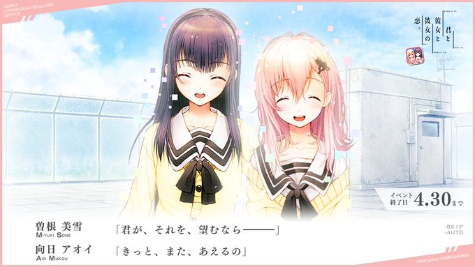 曽根美雪 旧リセ 君と彼女と彼女の恋 カード lycee 曽根美雪 旧