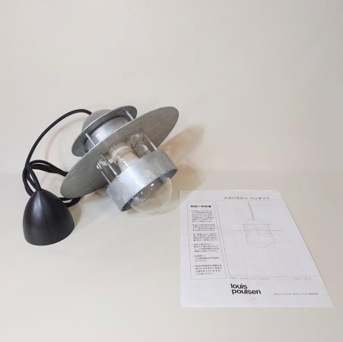 ルイスポールセン 廃盤照明 アルバスルンペンダント ルイスポールセン
