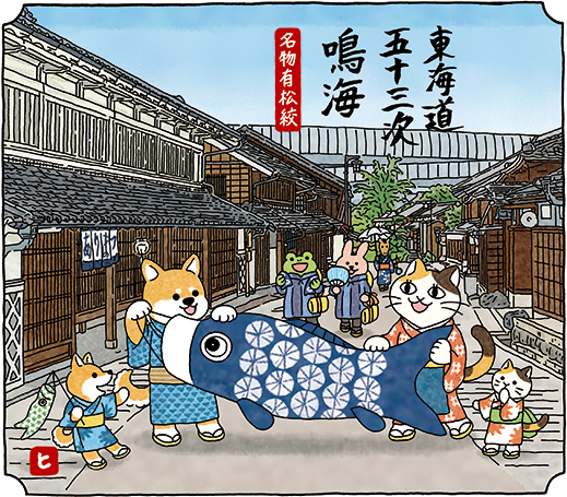 染色の彩りで綴る 東海道五十三次 全55枚揃 作品集 縮緬染色画 作品No