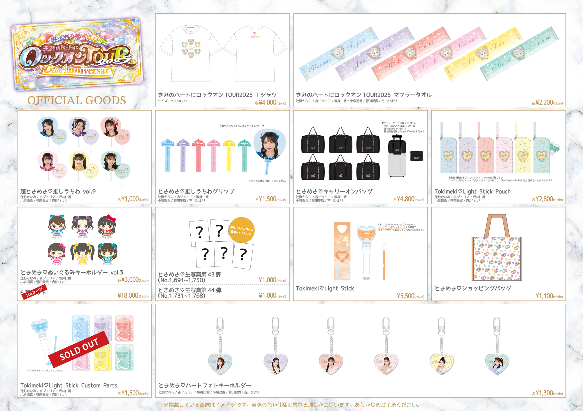 おジャ魔女どれみ ゆらゆらアクキー 6個馬越嘉彦 東映アニメーション