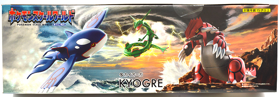 ポケモンスケールワールド1／20 ゲンシカイオーガ ポケモンスケール