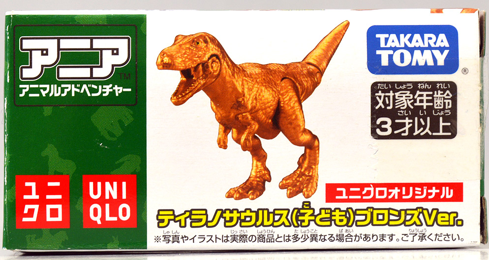 アニアレビュー 限定・非売品2 ときてっと TOKITETO