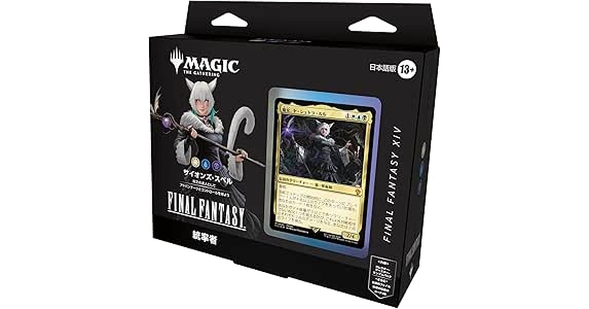 MTG ff 統率者デッキ デッキ ケース サイオンズ・スペル カウンター