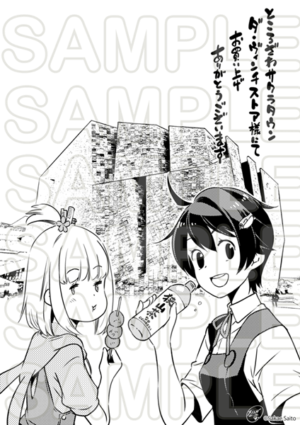 電撃マオウ20周年フェスティバル | イベント情報 | ところざわサクラタウン