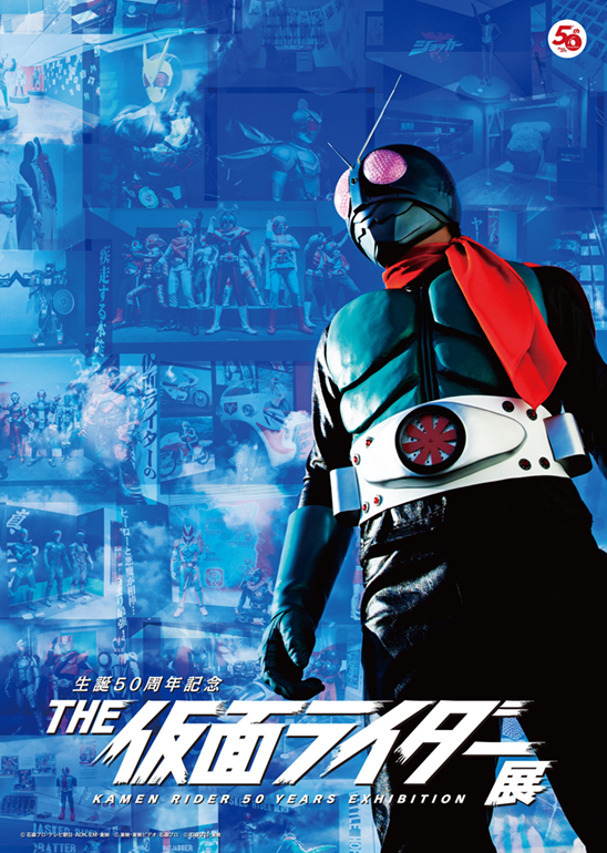 フジカラー 仮面ライダー 販促用パネル 1971年 戦士 仮面ライダーZX