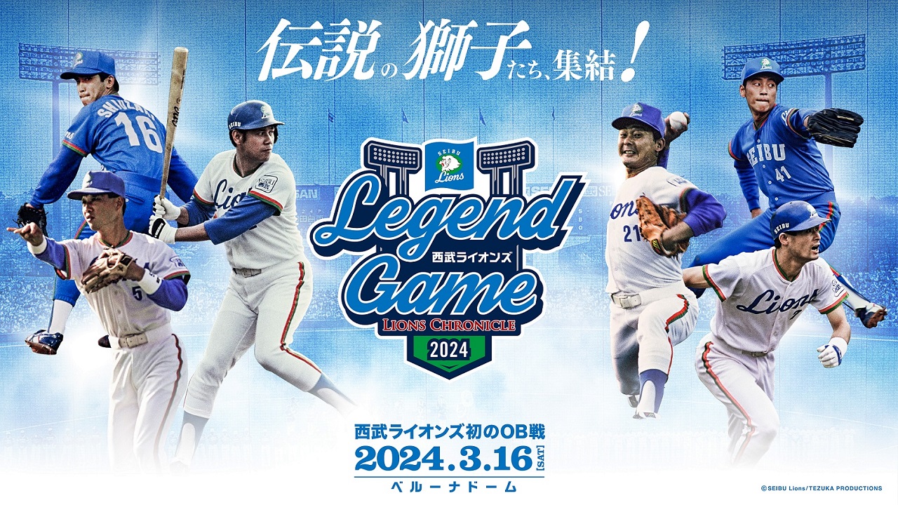 epoch 2021 スターズ&レジェンズ 石毛 西武ライオンズ epoch 2021