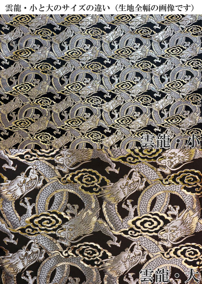 額縁 3015 雲龍 4枚まとめ売り 【公式通販】