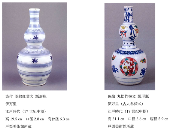 学芸の小部屋 17世紀末期以降の上絵の青と緑 -戸栗美術館-