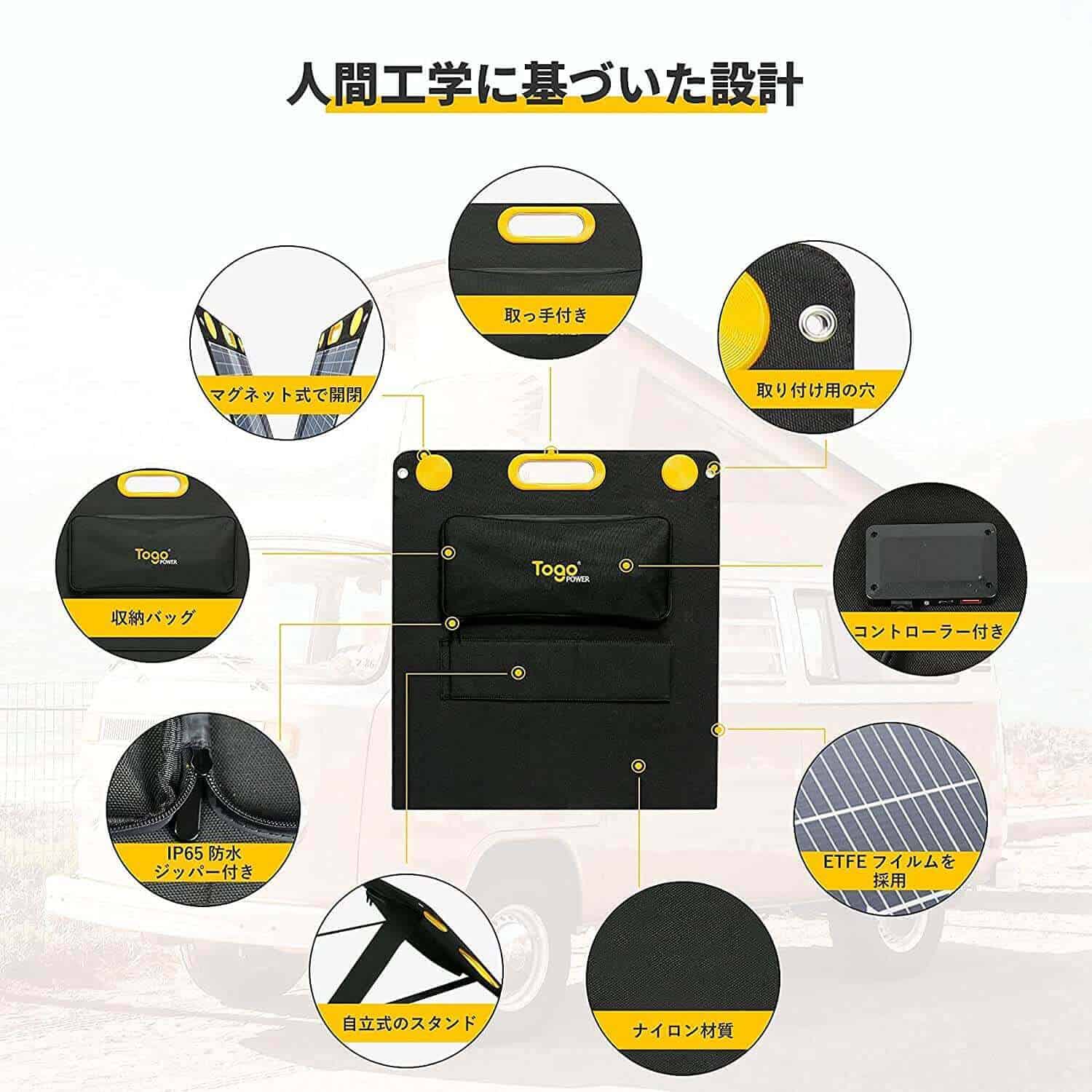 TogoPower ADVANCE 100W ソーラーパネル 太陽光パネル 防災安全協会推奨