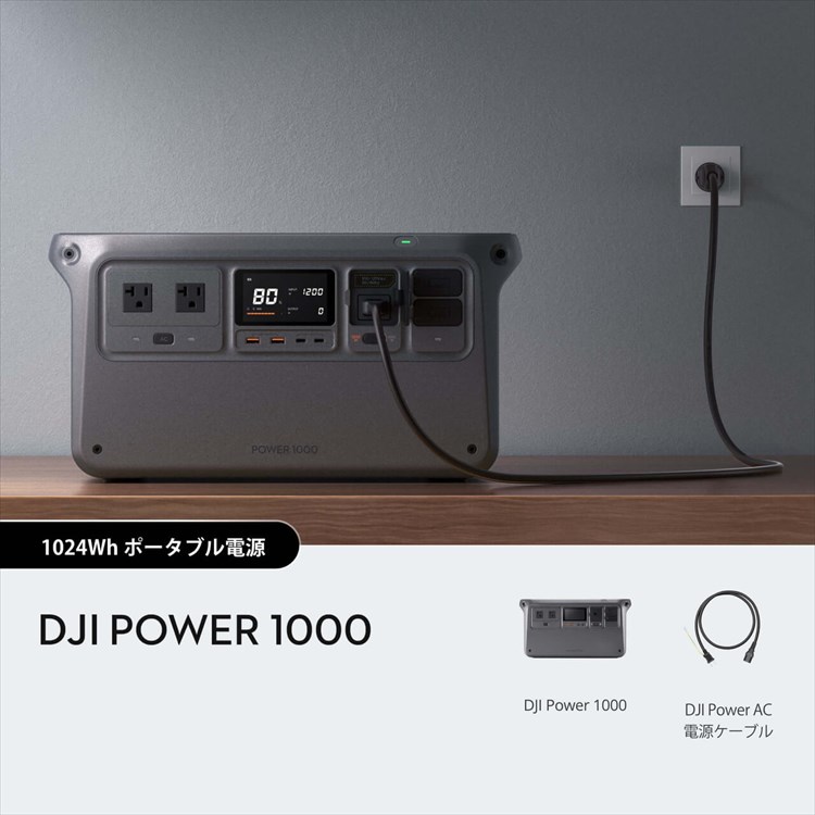 DJI Power 1000 | 1024Wh ポータブル電源