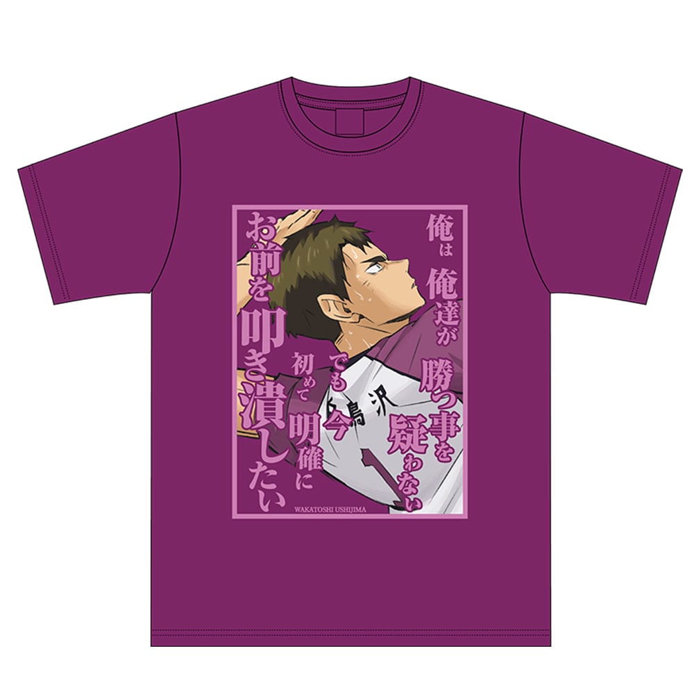 ハイキュー 合同練習会 名台詞Tシャツ 宮治 及川 木兎 黒尾 狐爪 月島