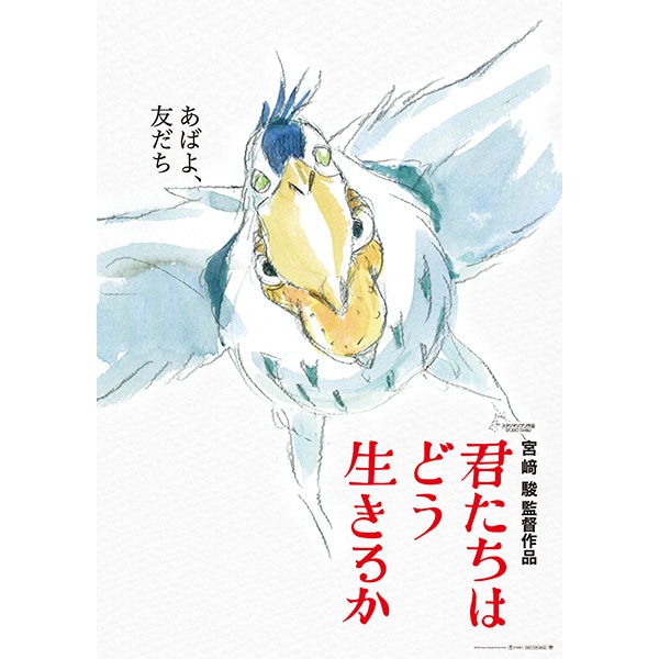 公式オンラインストア作品/スタジオジブリ