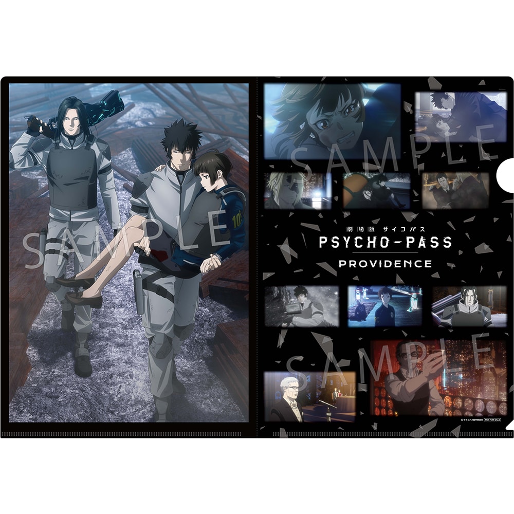 公式オンラインストア「劇場版 PSYCHO-PASS サイコパス PROVIDENCE