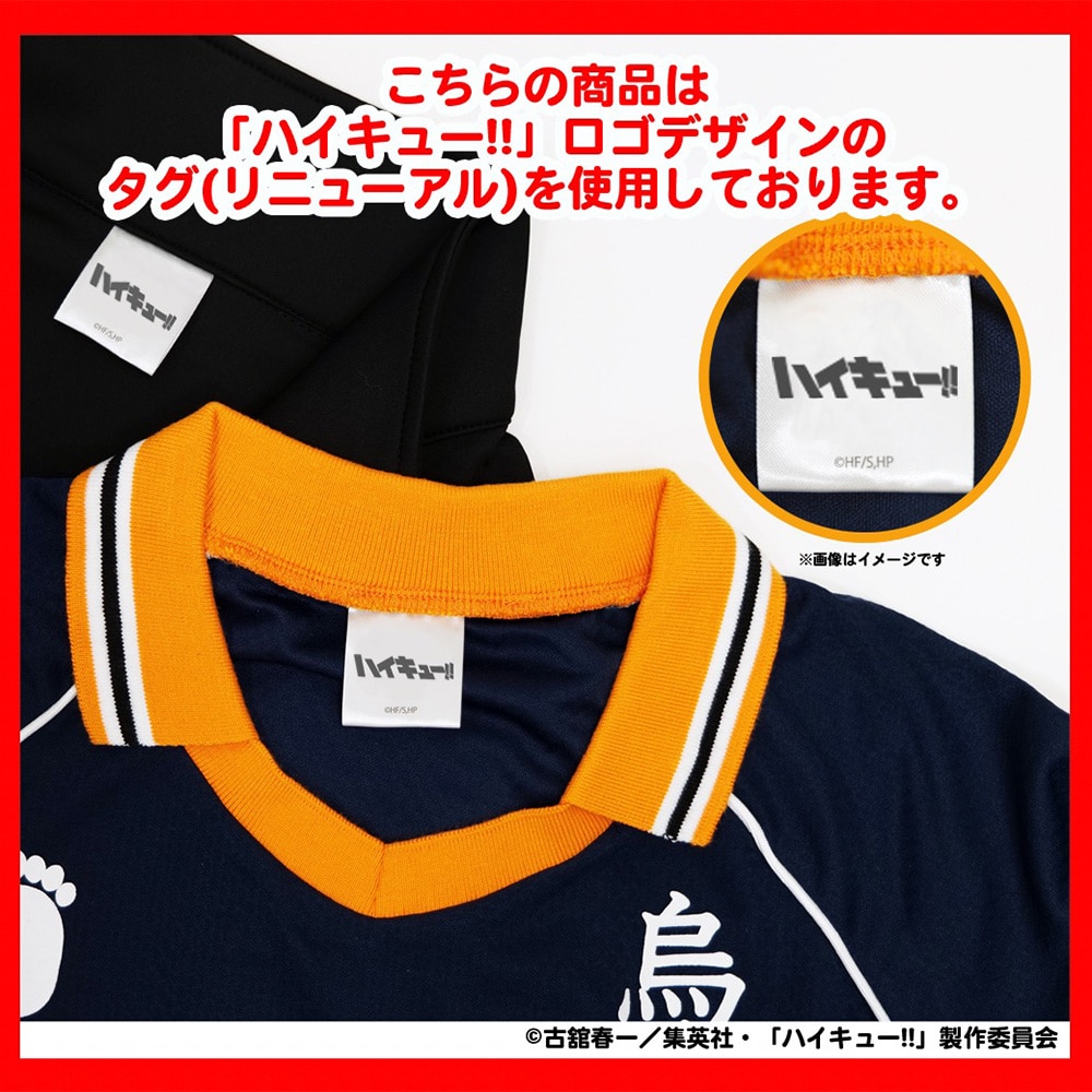 ハイキュー！ 10周年 ジャージ 稲荷崎高校 上下セット 稲荷崎ジャージ