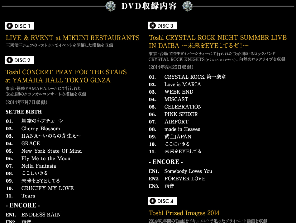 ToshI LIVE CRYSTAL ROCK DVD BOX LIVE CRYSTAL ROCK DVD BOX 詳細発表