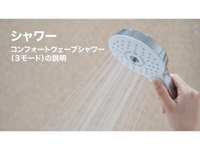 新品】TOTO コンフォートウェーブシャワー（3モードアクティブ
