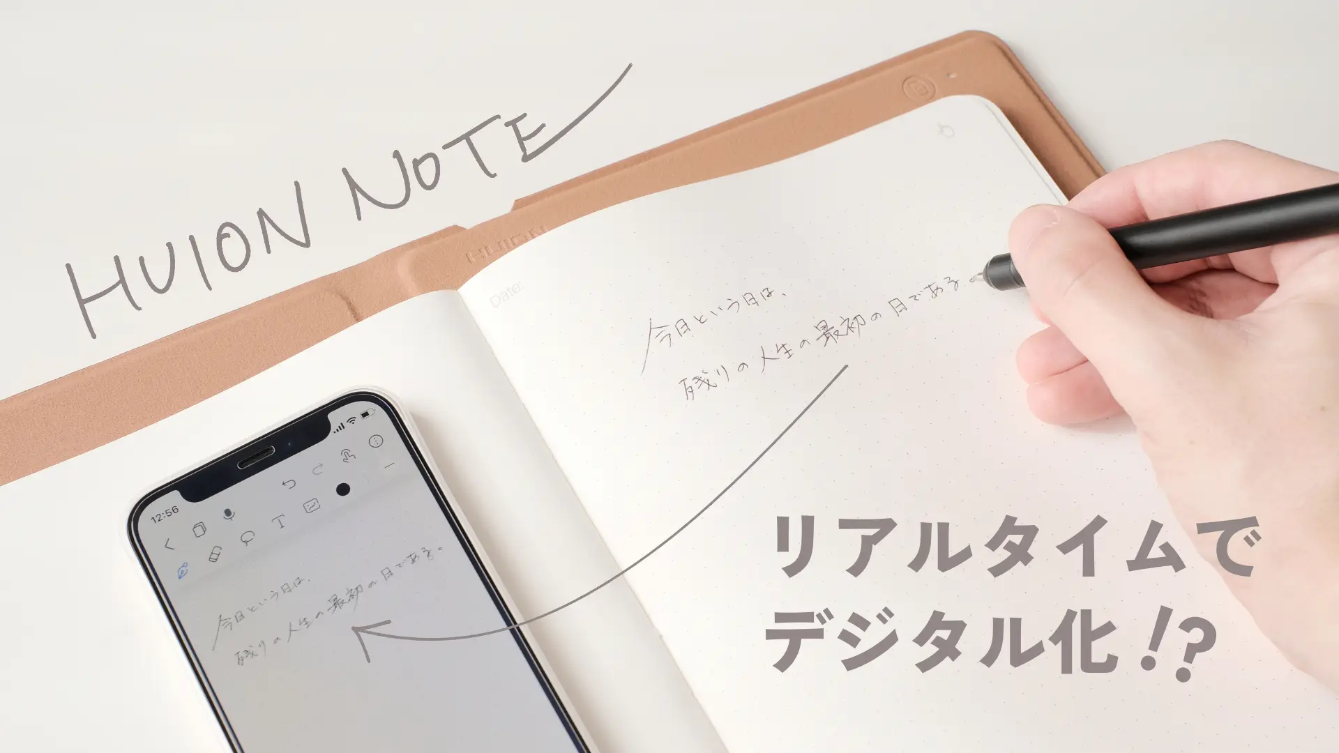 HUION NOTE X10』レビュー｜手書きをリアルタイムにデジタル化できる