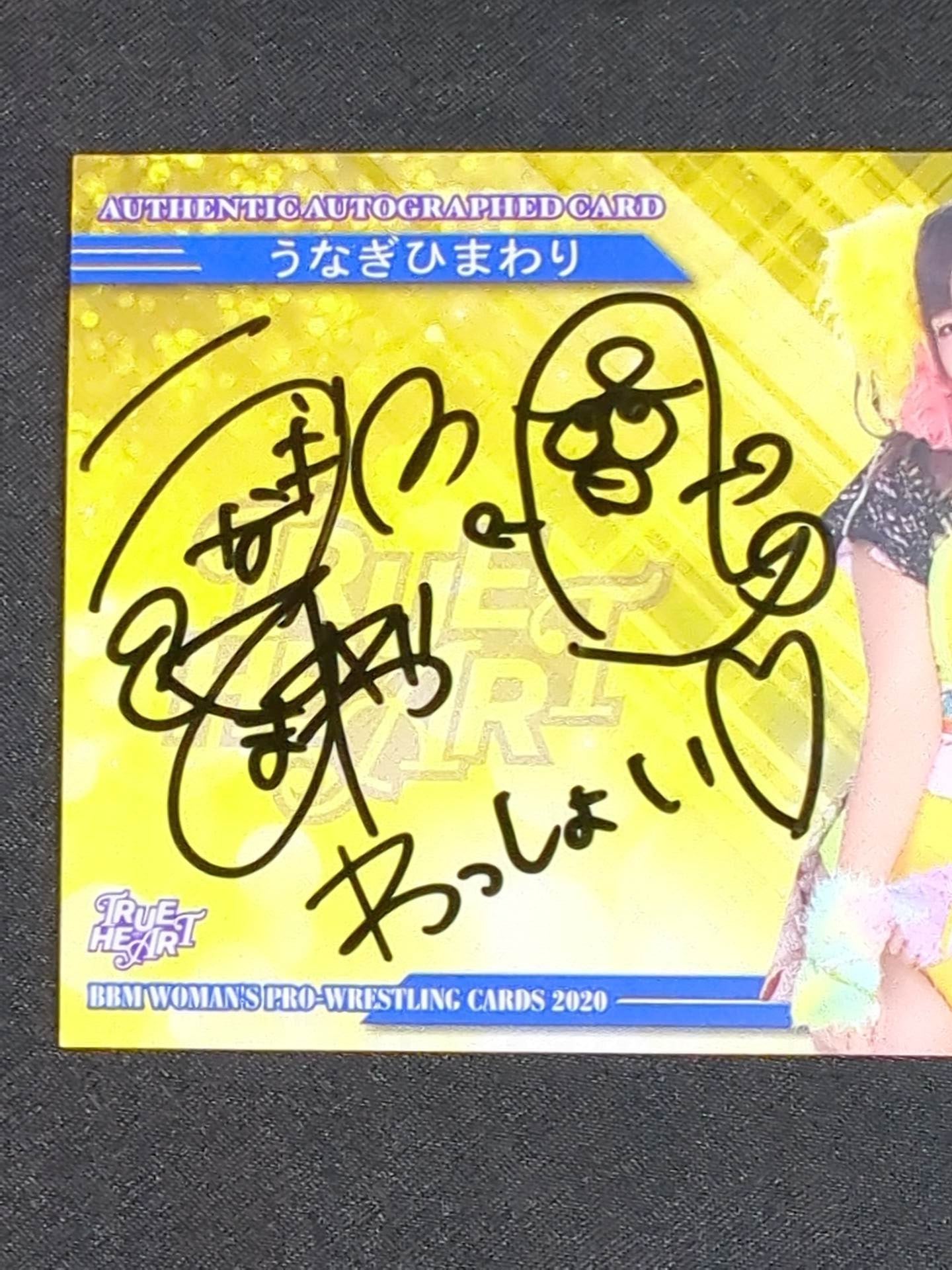 2020 BBM うなぎひまわり(ウナギ・サヤカ) 公式サインカード – 闘道館