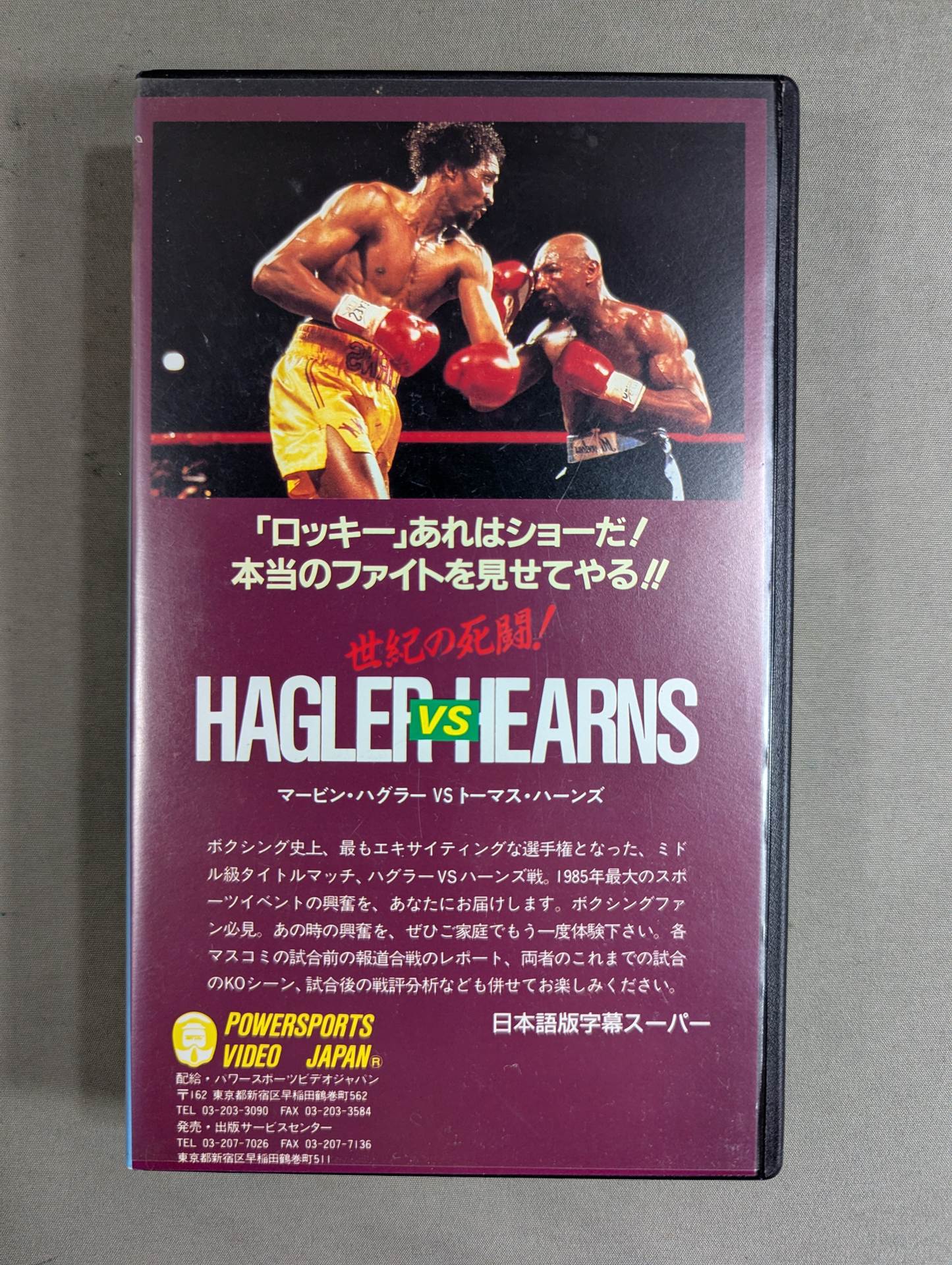 ☆世紀の死闘 ザ・ファイト☆ マービン・ハグラーvsトーマス・ハーンズ