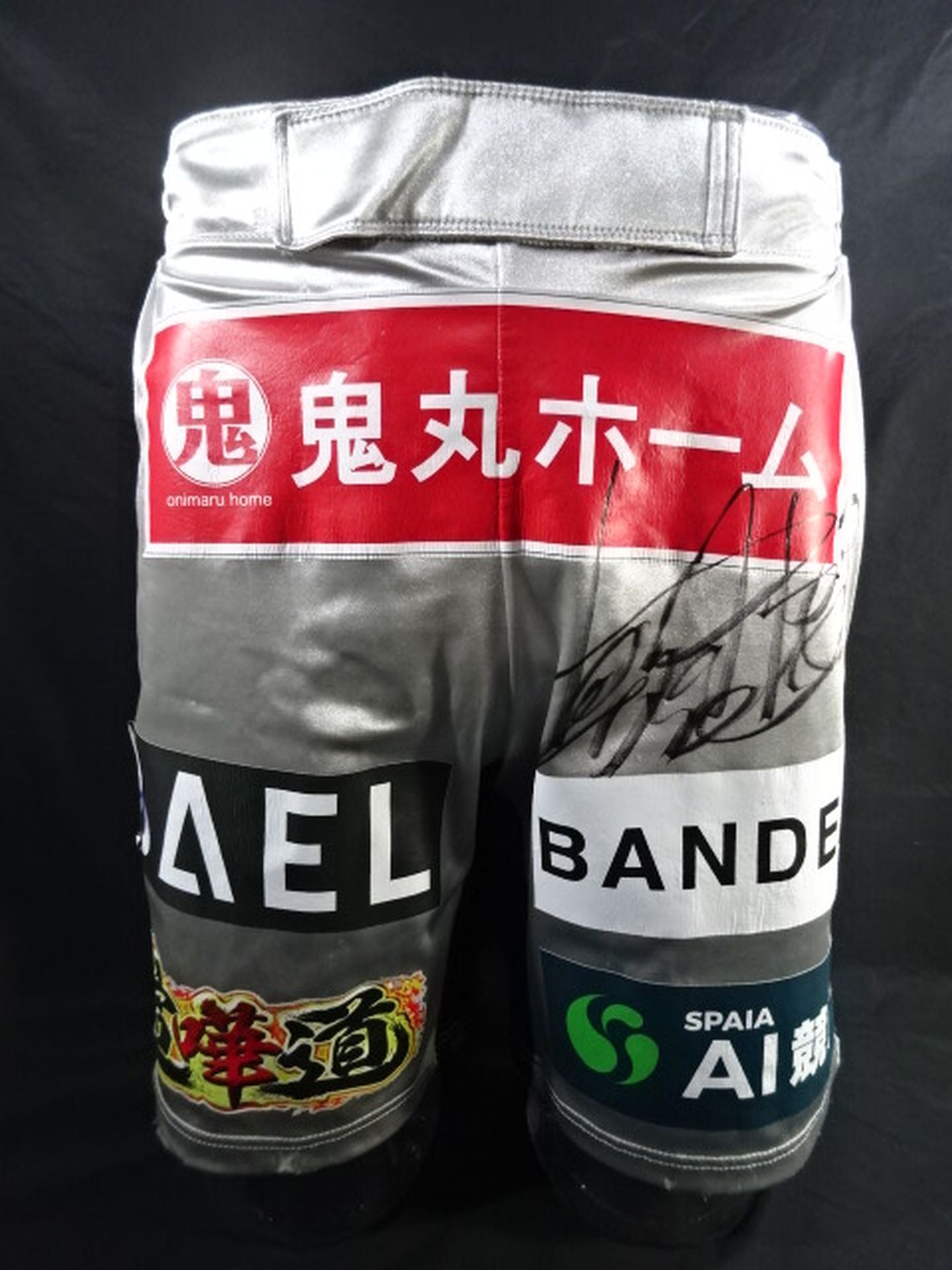 朝倉未来 ☆萩原京平戦 実使用ファイトパンツ!!☆ – 闘道館