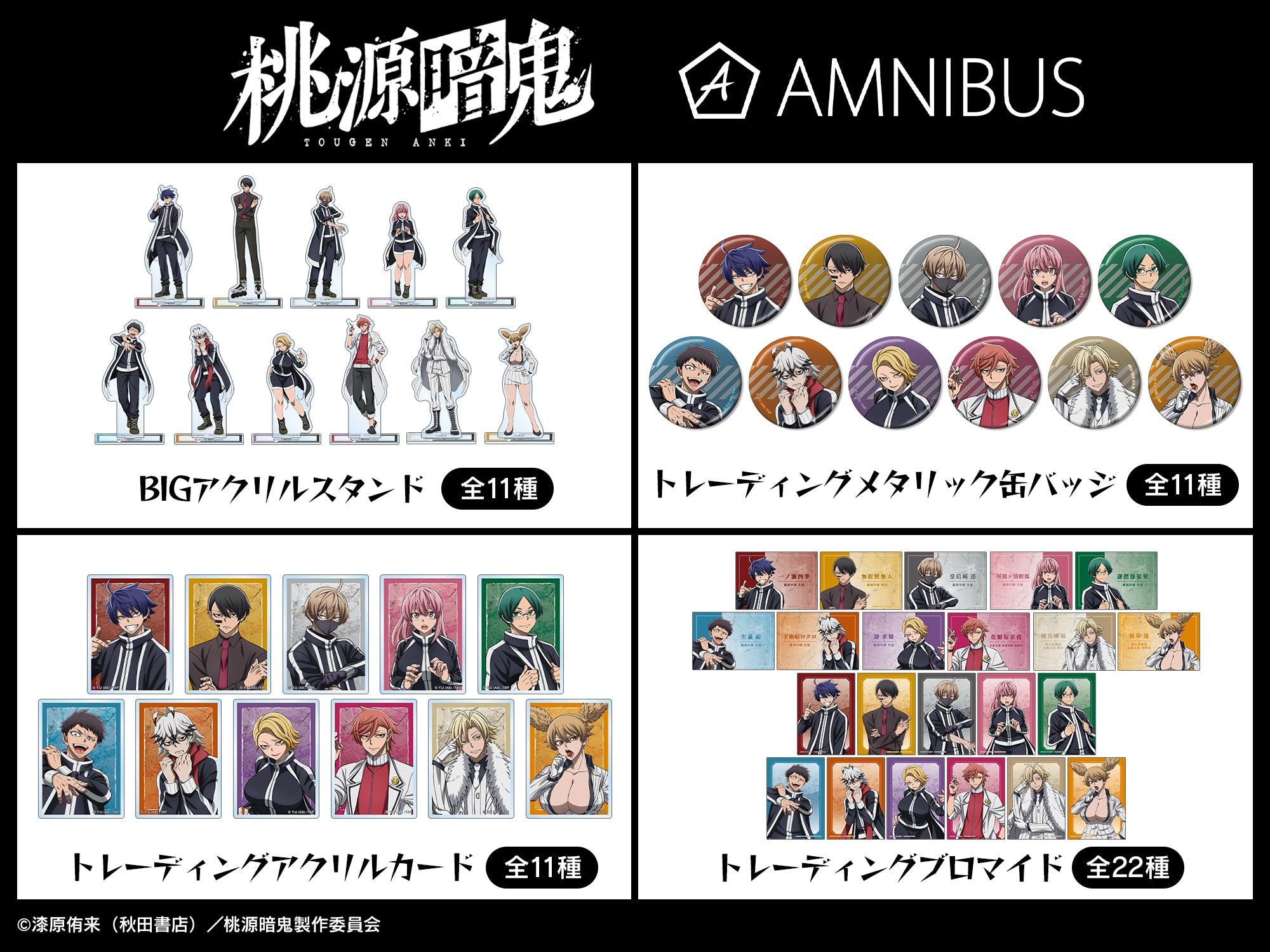 アニメグッズ 大量 まとめ売り 鬼滅の刃 ヒロアカ 銀魂 桃源暗鬼 進撃