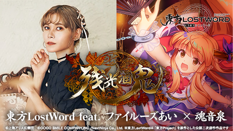 魂魄妖夢 どきゅーと 東方Project 超特大ぬいぐるみ 100cm 魂魄妖夢