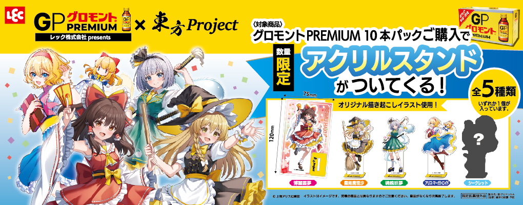 東方Projectよもやまニュース | 東方Projectよもやまニュースでは