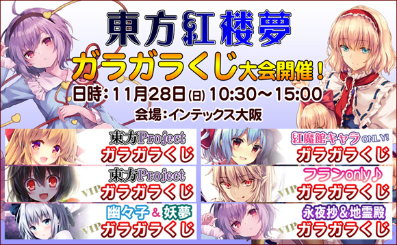 PikattoAnime 東方プロジェクト フランドール スカーレットのの