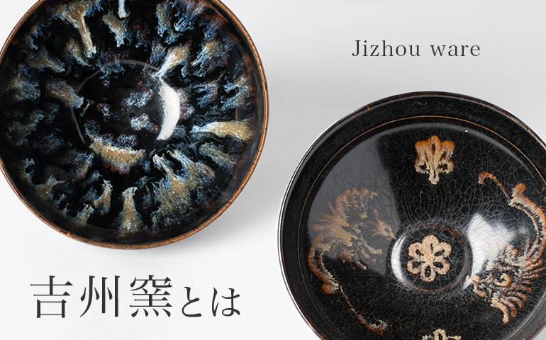 玳玻天目 鼈甲盞 – Tortoiseshell Tenmoku | 陶磁オンライン美術館ー