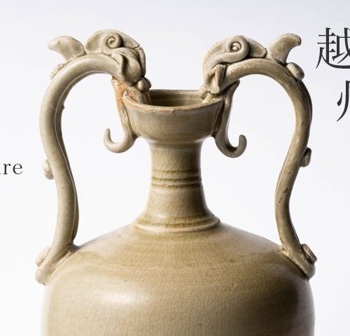 越州窯（えっしゅうよう）とは｜東洋最古の青磁窯の特徴と歴史