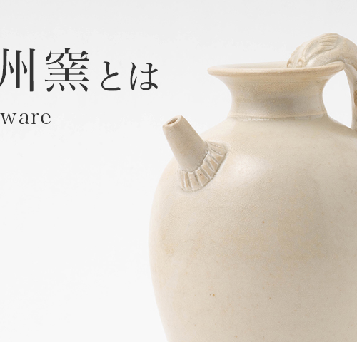 邢州窯 唐時代白磁獅柄大執壺 水注 陶芸 骨董品 匿名配送‼️ 邢州窯 唐