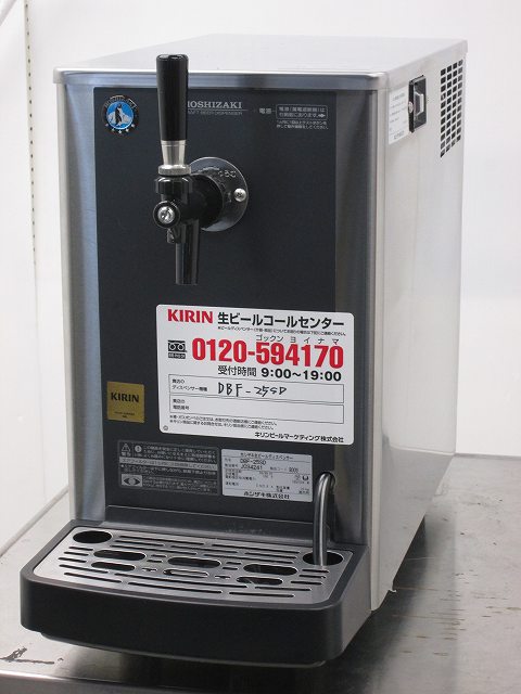 ホシザキ 生ビールディスペンサー DBF-25SD