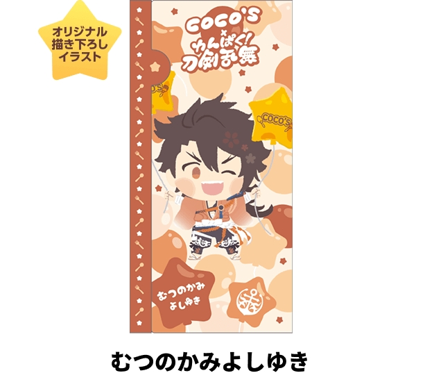 ココス 刀剣乱舞 当選品 ファインボード 三日月 小狐丸 髭切 膝丸 水