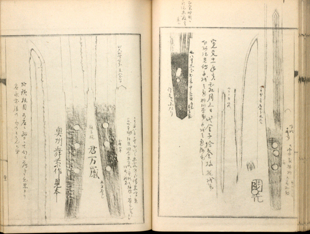 記録・鑑別資料 拓本 刀剣押形 押形 部分押形 『越前千代鶴継利』 茎