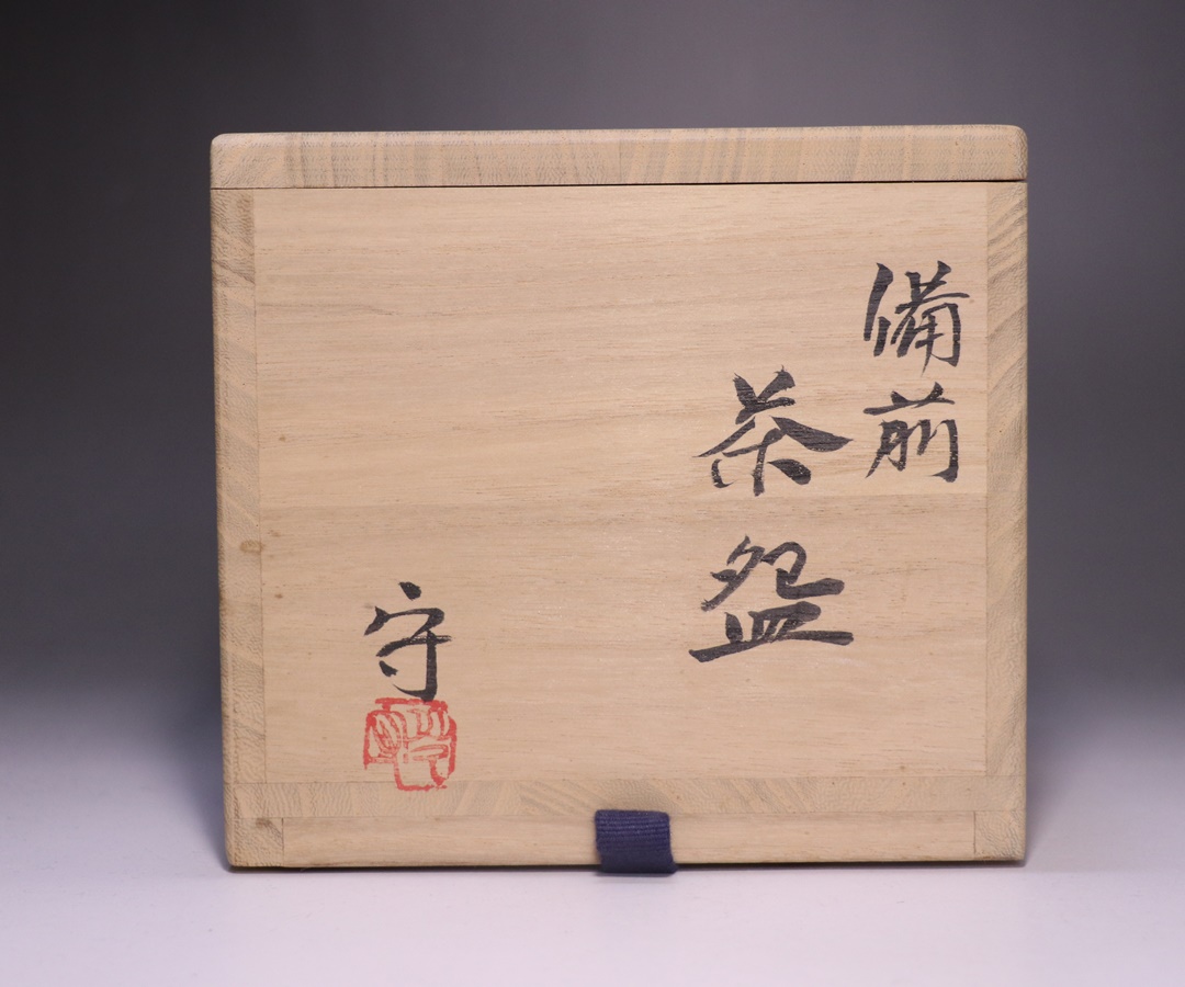 多久 守 作 「備前茶碗」 ～備前焼専門卸小売店 川口陶楽苑～