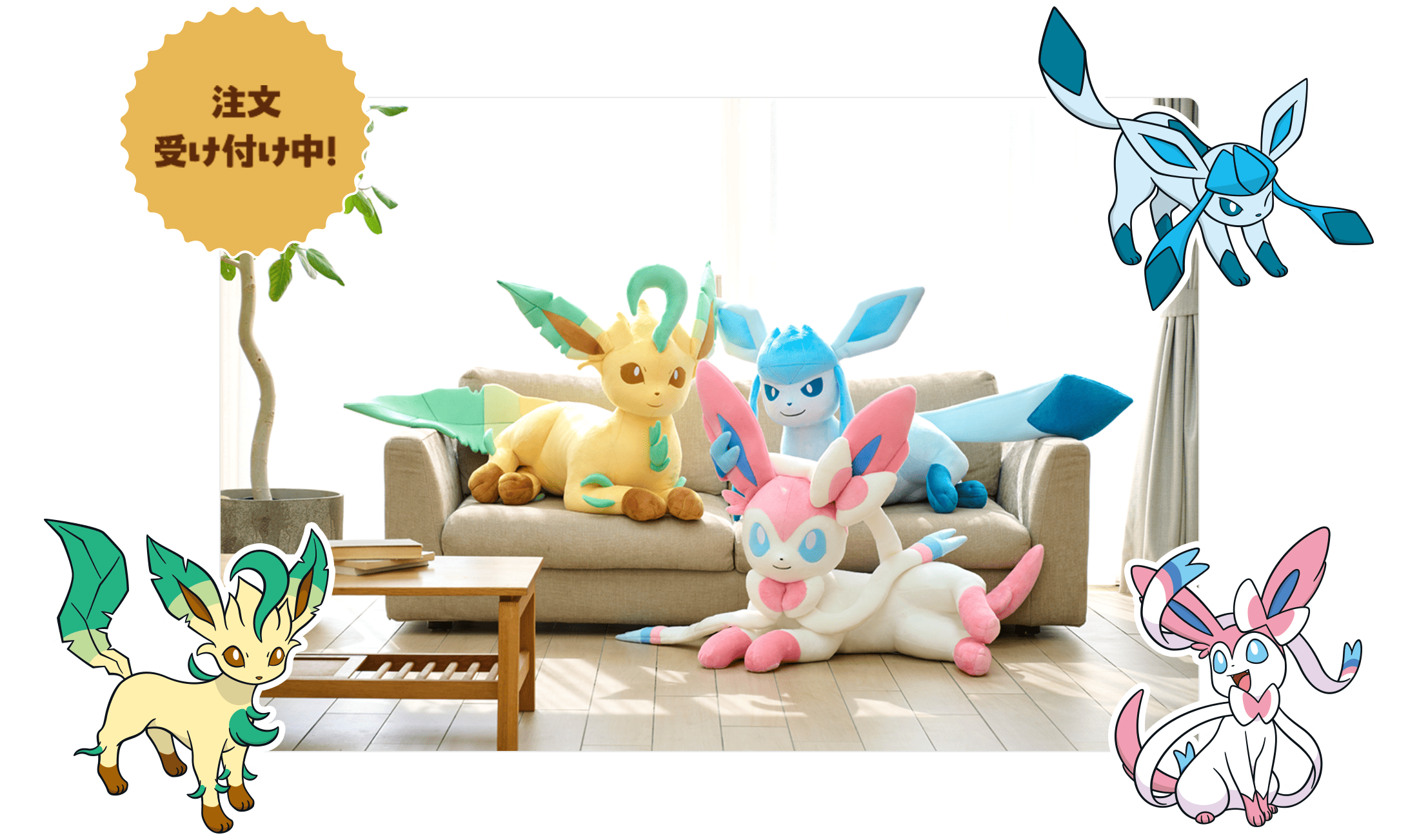 訳あり】 等身大 ニンフィア ぬいぐるみ 2017年 訳あり】 等身大