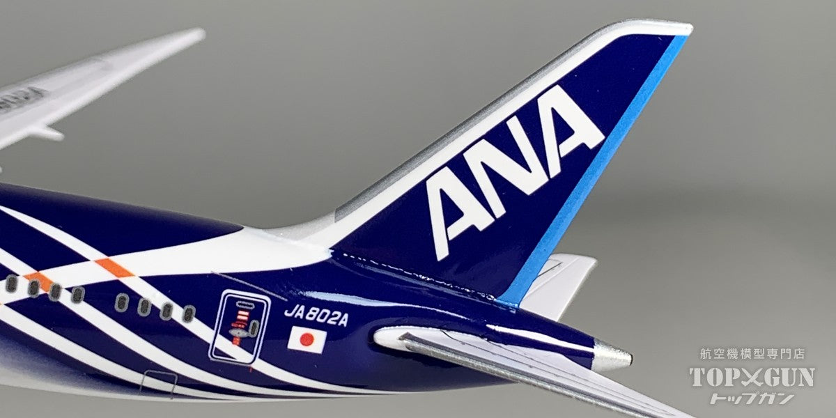 全日空商事 B787-8 ANA 全日空 特別塗装 完成品 ※ランディングギア付