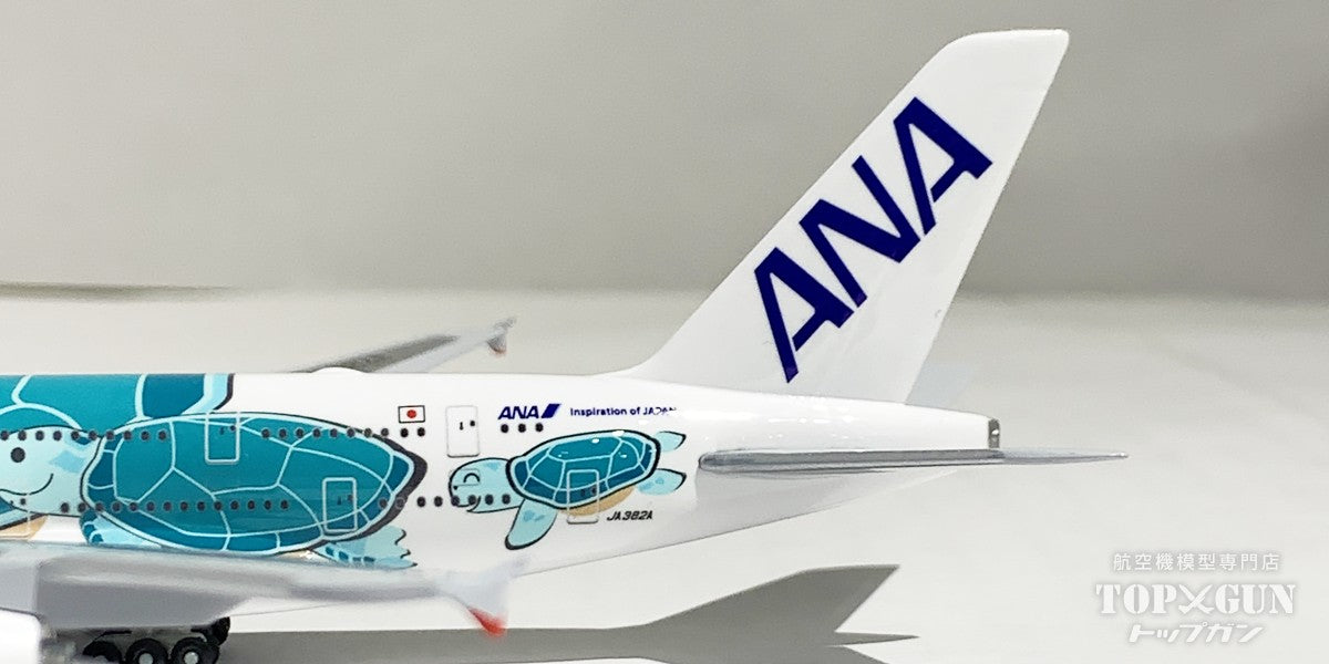 ハぁ～いサイ ANA エアバス A380 フライングホヌ 2号機カイ ハぁ～い