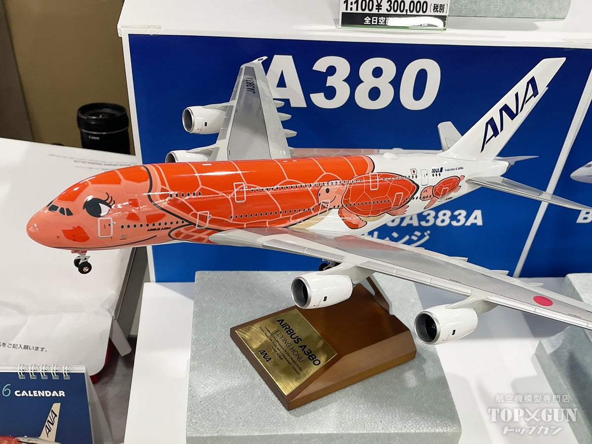 全日空商事 【予約商品】A380 ANA 全日空 サンセットオレンジ 完成品