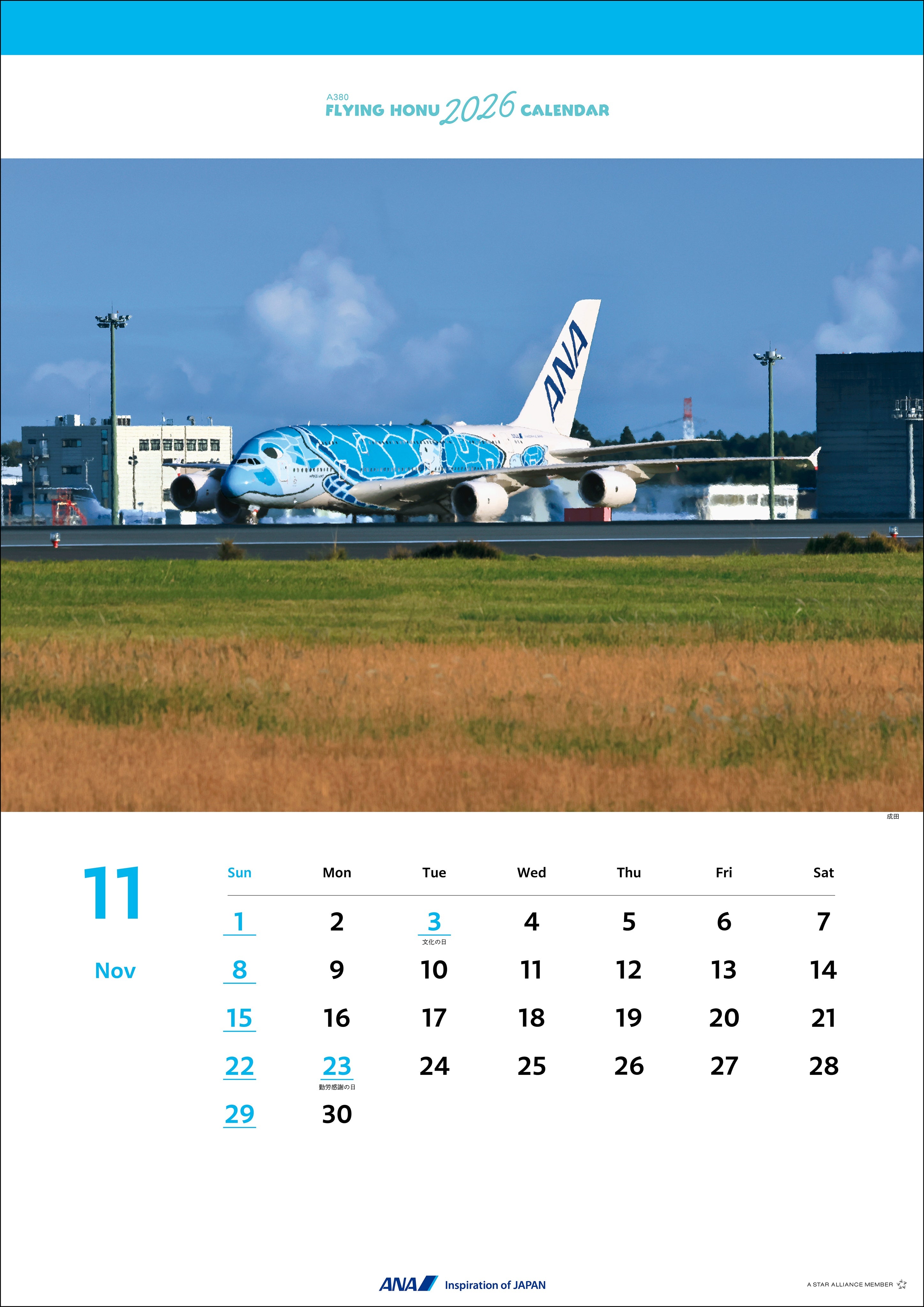 全日空商事 2026年版 壁掛 ANA A380 FLYING HONU カレンダー