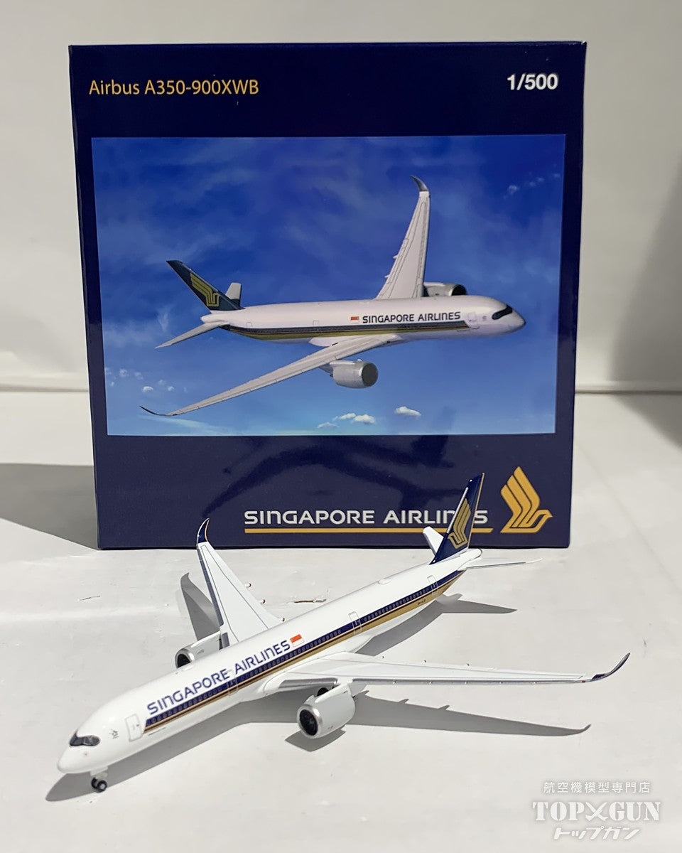 シンガポール航空 モデルプレーンA350-900 航空機模型 1/400 AIRBUS