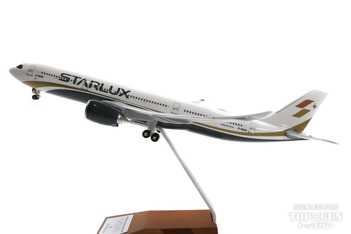 STARLUX A330-900neo スターラックス航空(台湾) B-58301 スナップ