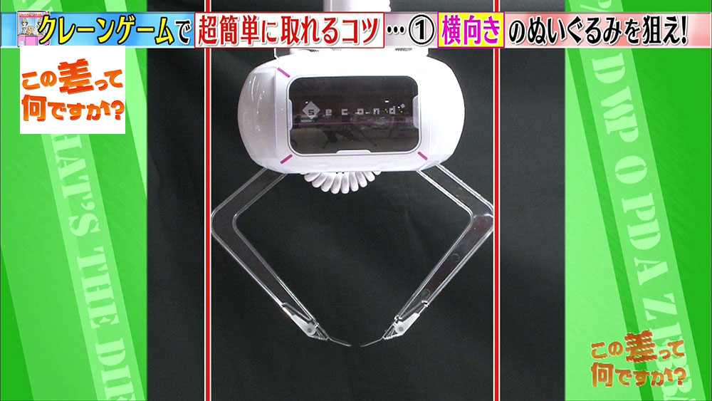 UFO10 UFO9 ラバーシャベル/爪各種 クレーンゲーム SEGA UFO10 UFO9