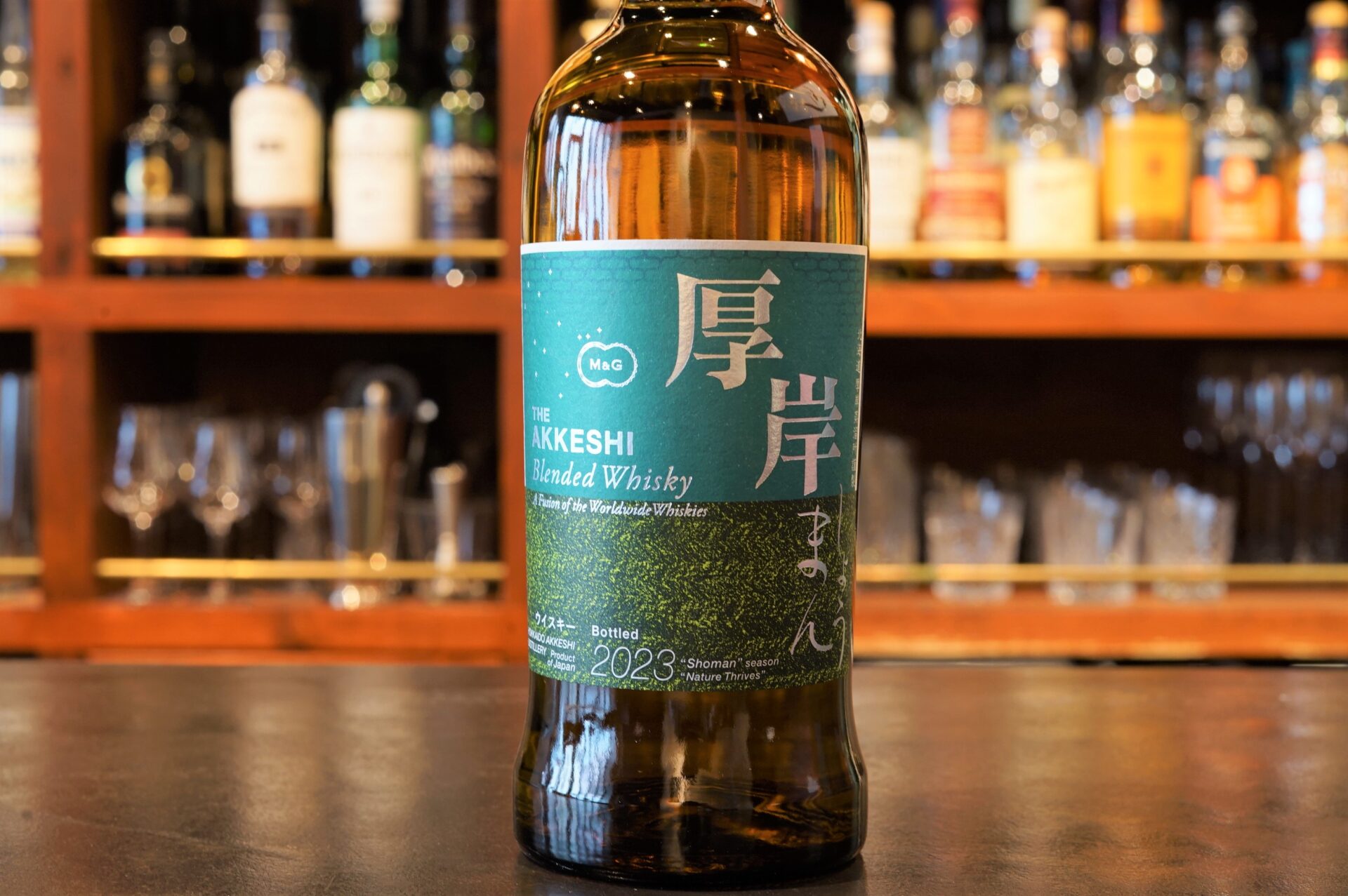 厚岸　ウイスキー『小満』