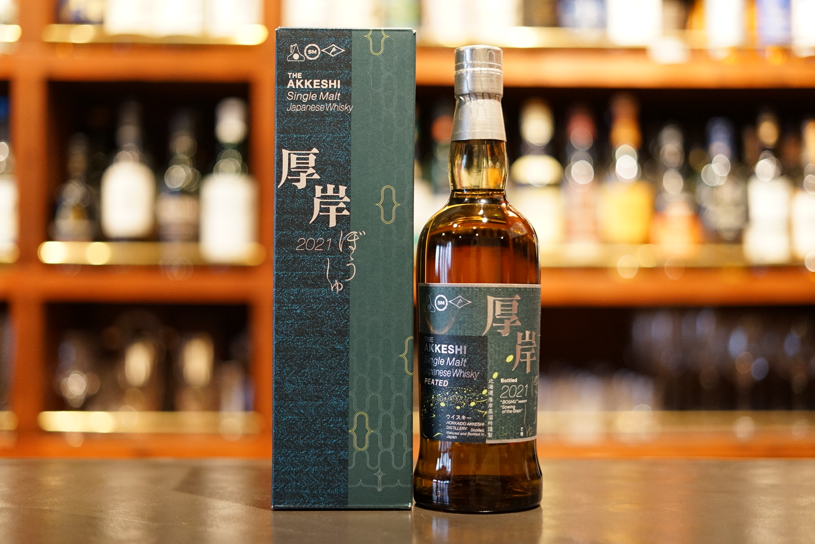 新入荷】厚岸シングルモルトジャパニーズウイスキー 芒種 - 虎ノ門 BAR
