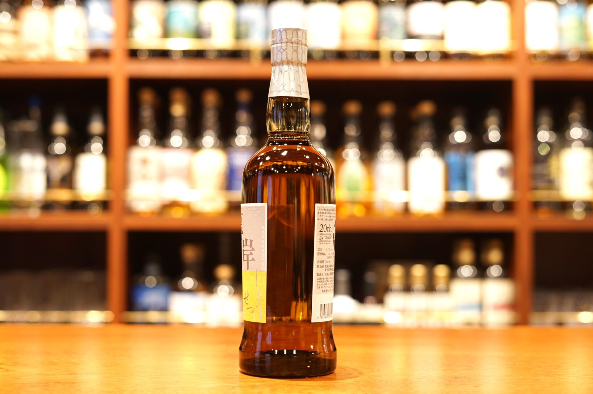 厚岸 清明 大寒 2本セット 【公式通販】