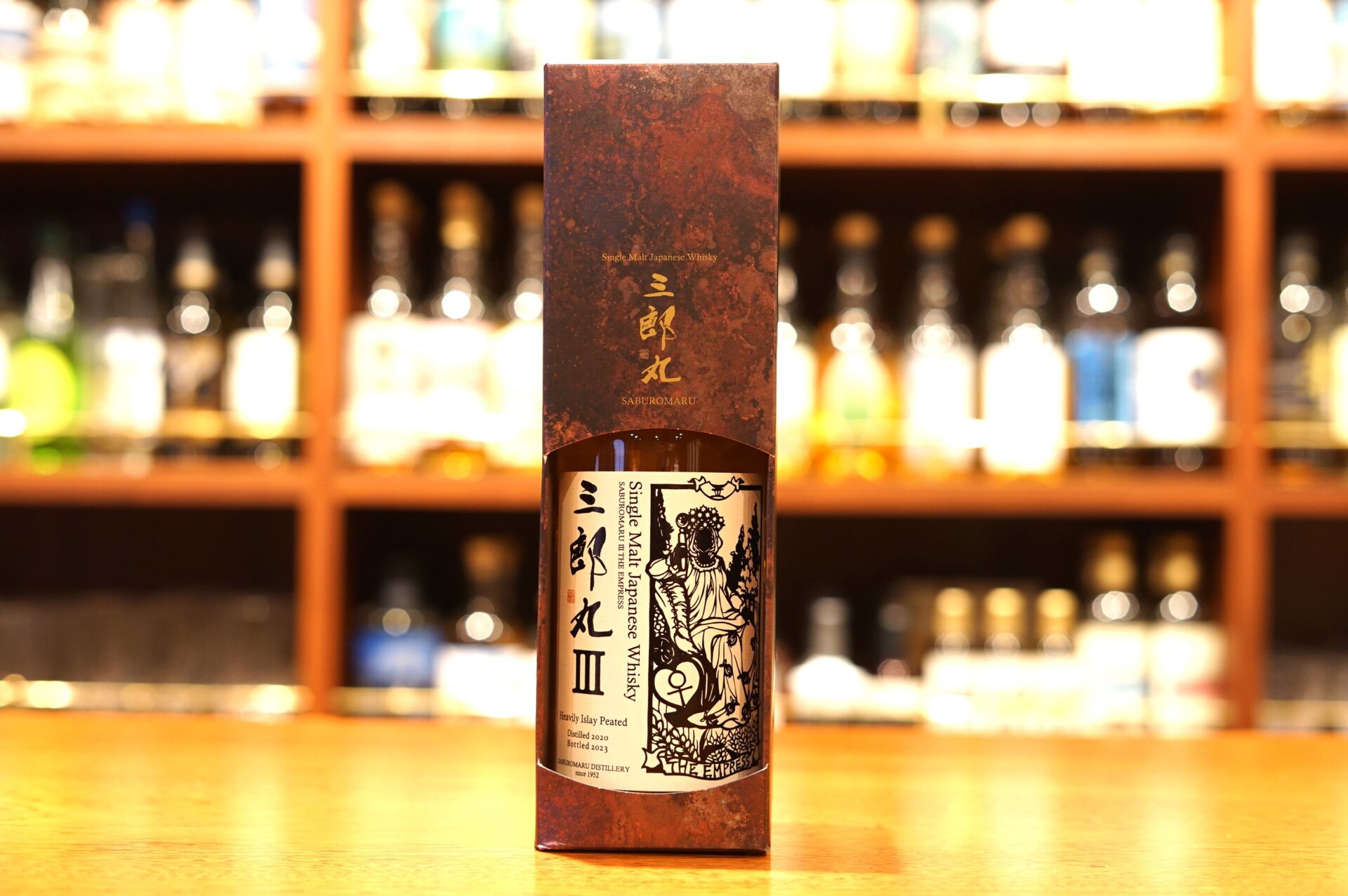 新入荷】シングルモルト三郎丸Ⅲ THE EMPRESS - 麻布十番 BAR 新海